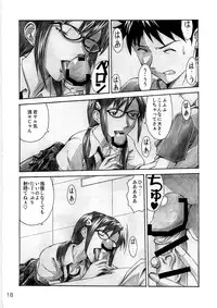 (C78) [Tengu no Tsuzura (Kuro Tengu)] Wanna Try? (Neon Genesis Evangelion)