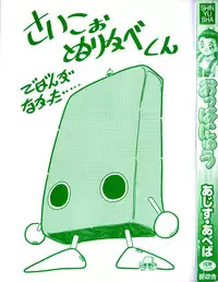 [Addis Abeba] Ohhanyuu