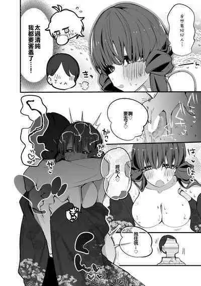 Fuuka to Reika to Kimono de Hen | 風花和麗花的和服篇