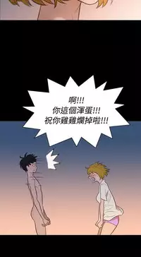 中文韩漫 不倫駕訓班 Ch.0-5 [Chinese]