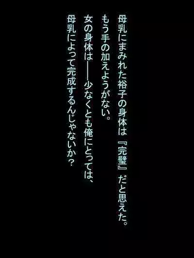 【総集編1】結局、卒業するまでに 先生を3回妊娠させました。
