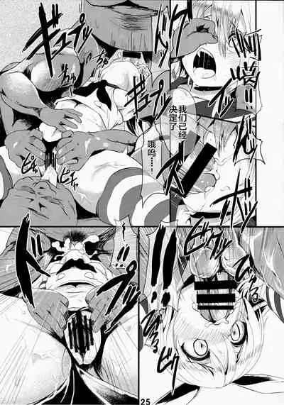 Ian-gata Seiki Kuubo Kaga