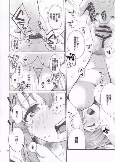 Yukko wa hamaru to sugoi. | 裕子瘋狂迷戀我