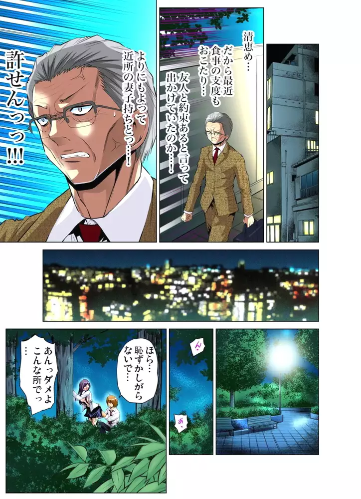 Hitozuma Uzuki Ch. 1-13