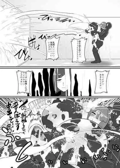 バトルヒロイン戦闘員『花音』