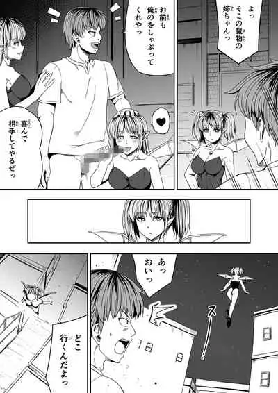 [Road=Road=] Chikara Aru Succubus wa Seiyoku o Mitashitai dake. 7