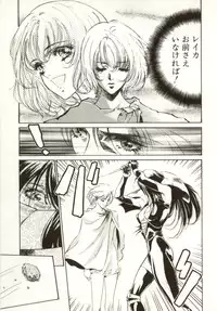 [Nanno Koto, Hazuki Kaoru] Hajimari no Daichi Geoid