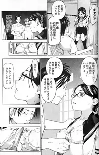[稲光伸二] 性食鬼 第01巻