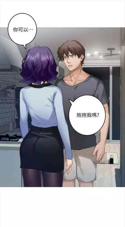 [週五] [龜足] S-Mate 1-94 官方中文（連載中）