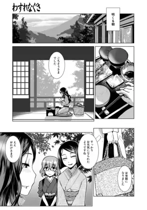 COMIC Mugen Tensei 2020-12