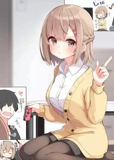 [Ominaeshi] Konna Osananajimi ga Ite hoshii | 想要这样的青梅竹马 [Chinese] [无糖·漫画组]