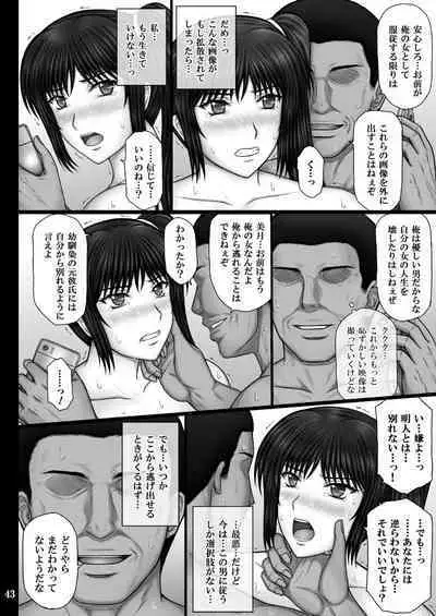 Kanojo ga Ochiru Riyuu 2 Mitsuki Choukyou Hen