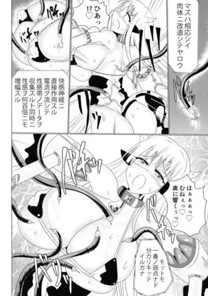 MMM -Jinzo Mahou Shoujo-