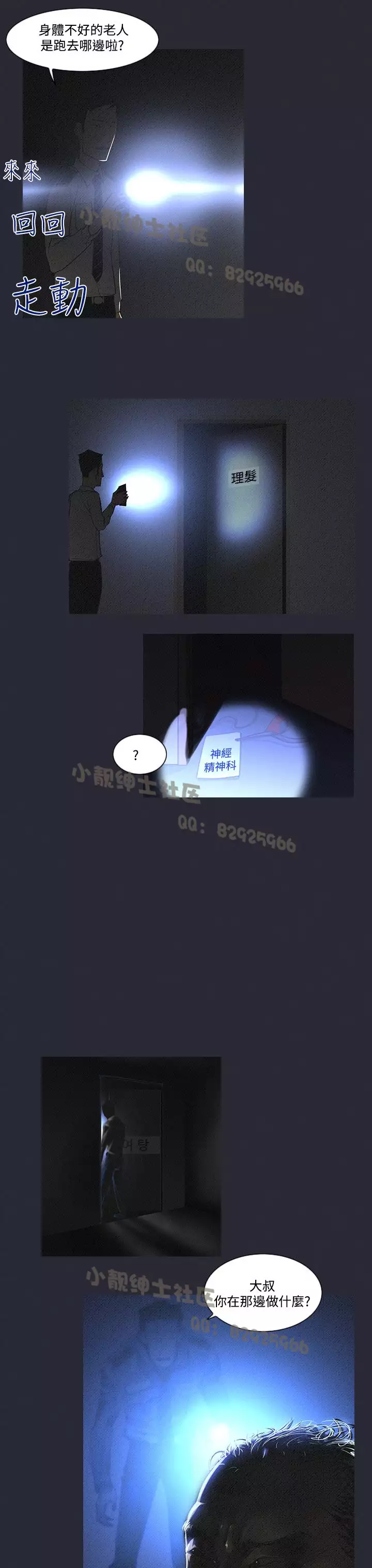 中文韩漫 禍亂 Ch.1-10