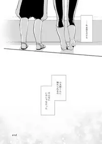 Fuuma-shiki Seikan Massage