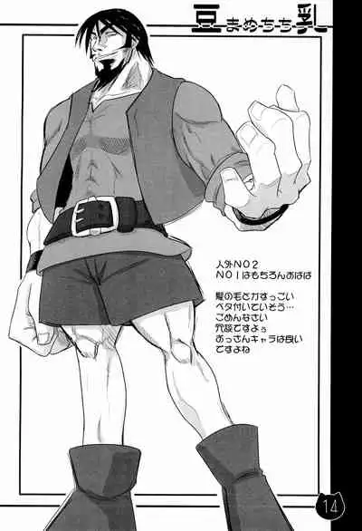 [Pa-Pu- (LEE)] Mamechichi (Ashita no Nadja)