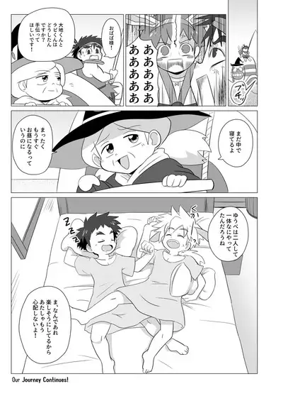 Tsuki to Chikyuu wa Hikare Ai Shio wa Michihiku