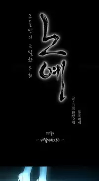 [Fantastic Whale] Twin Slave Ch.1-29 (English) (Ongoing)