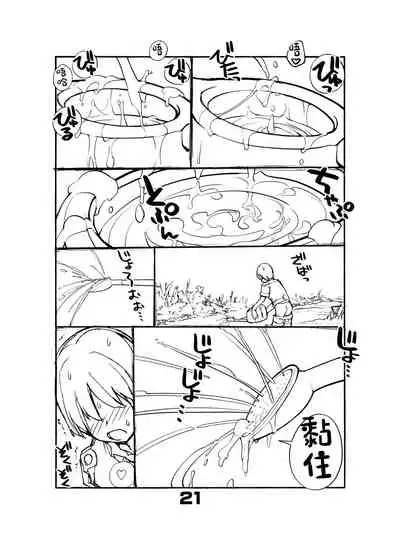 Juuten Shoujo Hitoketa 5~7-kame