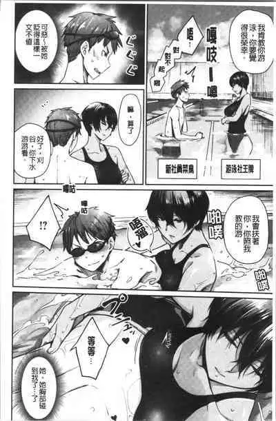 Onnanoko no Gakkou Sex - Everyday H Life Of Schoolgirls | 可愛女孩們的淫靡校園性生活