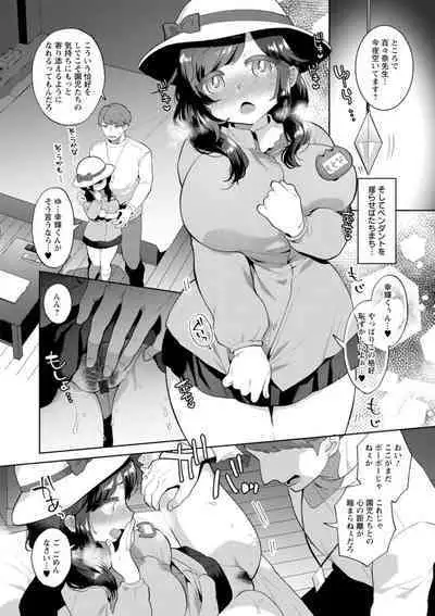 Kimi to torokete musuba rete