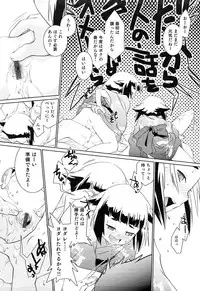 [Anthology] Ero Shota 14 - Koukan x Koukan x Otokonoko