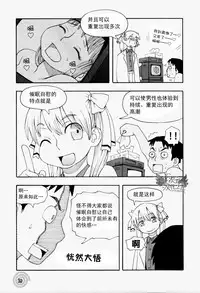 [Medi Axe] Saa, Yatte Miyou ~ Saimin Onani Nyuumon ~ [Chinese] [一次元汉化组] [Digital]