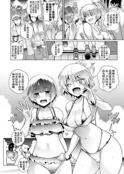 Tonari ga H de Urayamashii kara.