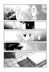 [Flavorgraphics* (Mizui Kaou)] [2001-08-12] - Shoujo Bunko