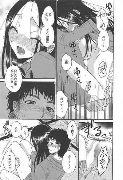 Manga Bangaichi 2011-08