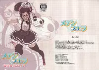 (C93) [LongHornTrain (CyoCyo)] Meten Puela + Settei+Omake bon