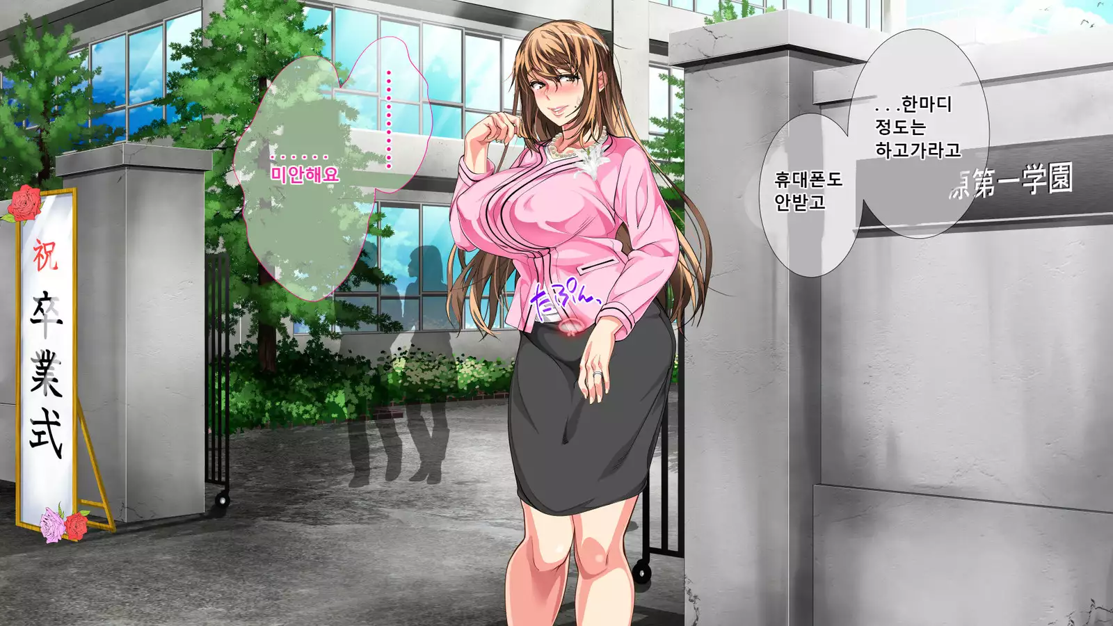 Boshi Soukan Ga Nichijouka Shita Oyako...Sannengo, Haha O Haramaseta Musuko