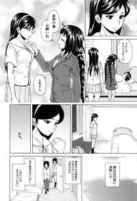 [Fuuga] Ane no Himitsu To Boku no Jisatsu