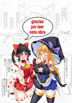 GFCW Remilia VS Nitori