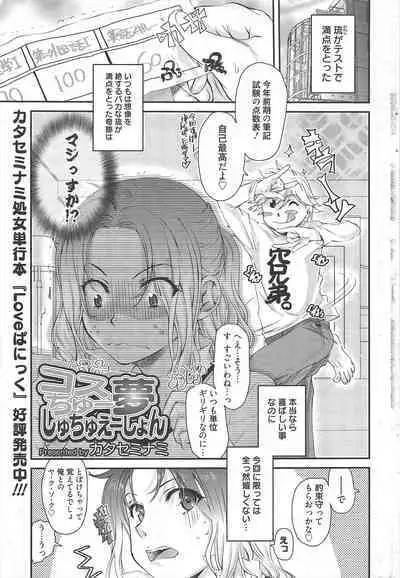 Manga Bangaichi 2011-08