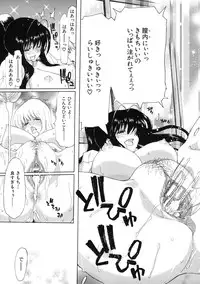 [Hori Hiroaki] Boku no Aigangu - My Lovers Toy