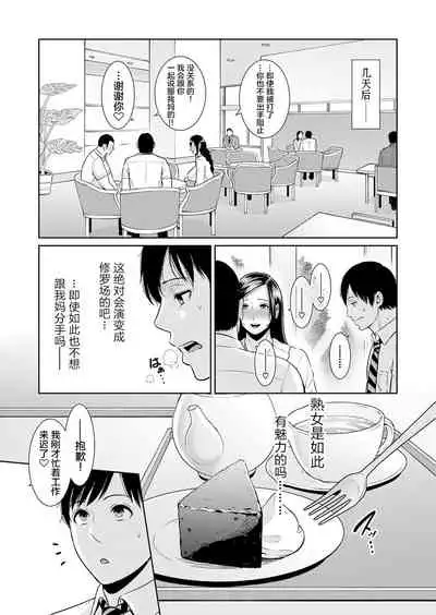 友達の母親【特別編】