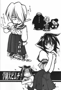 (CR25) [UA Daisakusen (Harada Shoutarou)] Ruridou Gahou CODE:08 (SoulCalibur)