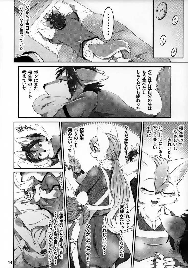 Chiisana Kare to no Sutekina Koi no Ohanashi