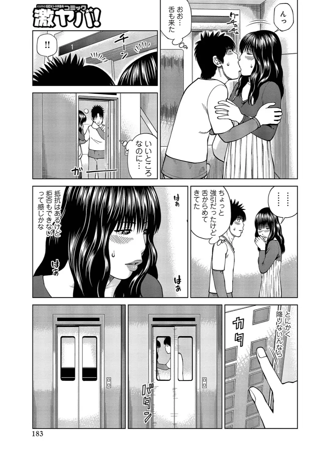 37-sai Hoshigarizuma