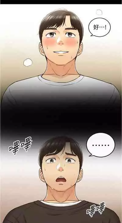 [富貴鼻 & 雲河尹] 正妹小主管 1-108 官方中文（連載中）