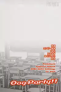 (C84) [ponkotsu-ki (Waka)] Dog Party!! (SUGARLESS)