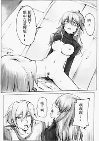 (FF14) [起點(OS)] 黑高領毛衣 [Chinese]