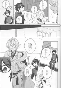 (SPARK11) [Reparation (Syougo Kota)] Lovers Dreamer (Owari no Seraph)