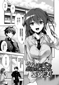 [Mizuyuki] Kanojyo to Himitsu [Chinese] [无毒汉化组]