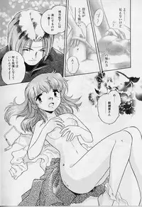 [Iisen Mio] Yoi Kyoutai ni wa Heart Mark o!