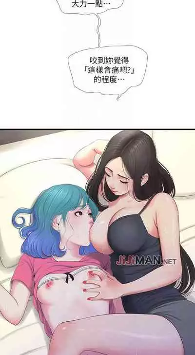 【周四连载】亲家四姐妹（作者：愛摸） 第1~36话