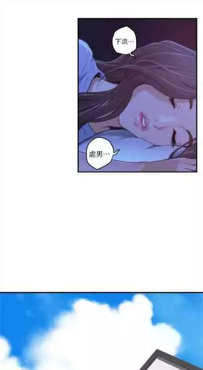 [週五] [龜足] S-Mate 1-89 官方中文（連載中）