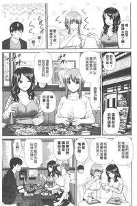 [Mori Takuya] Shitaku Nacchatta. | 我變得好想要喔。 [Chinese]