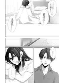 [CLOUD NINE (Maihara)] かなしき心中 (Shingeki no Kyojin) [Digital]